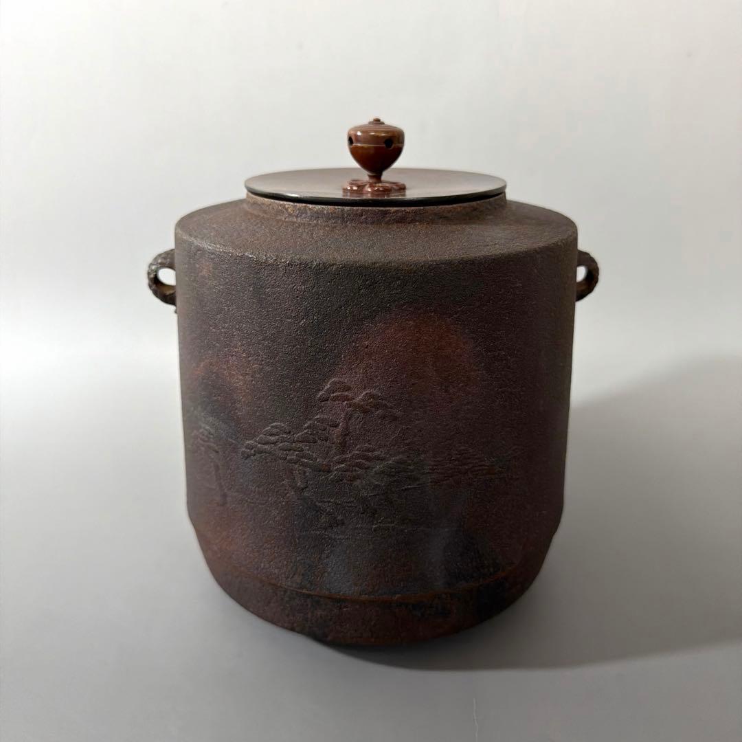 茶道具 佐藤清光 作 松林地紋 筒釜