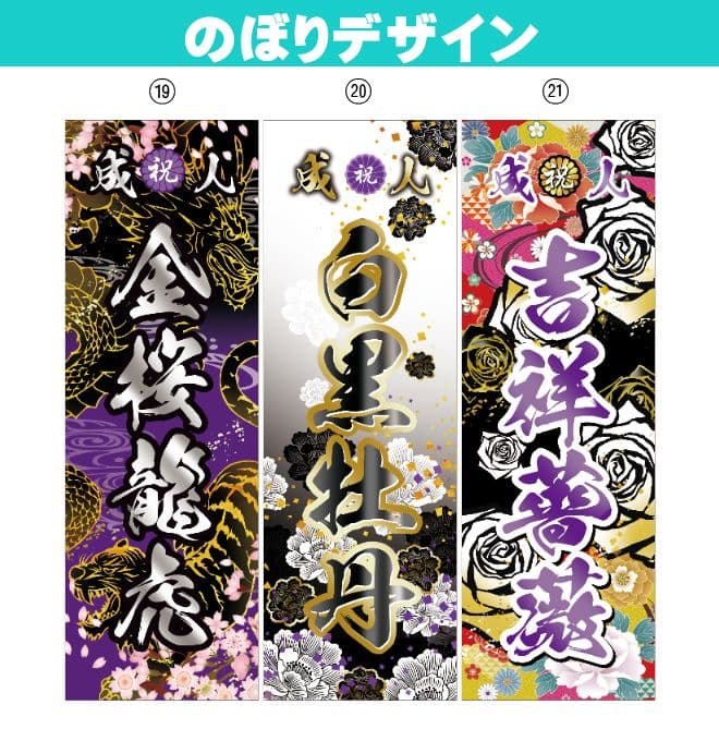 ふふふ　のぼり旗オーダー