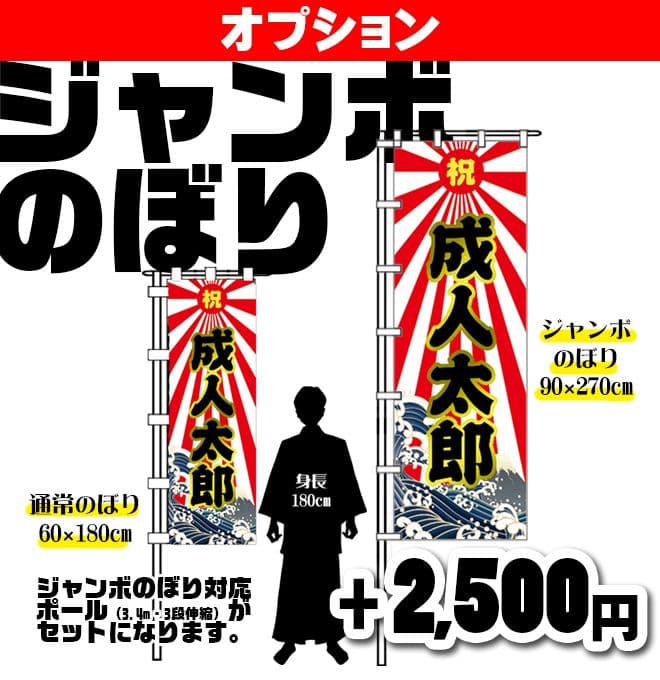 ふふふ　のぼり旗オーダー