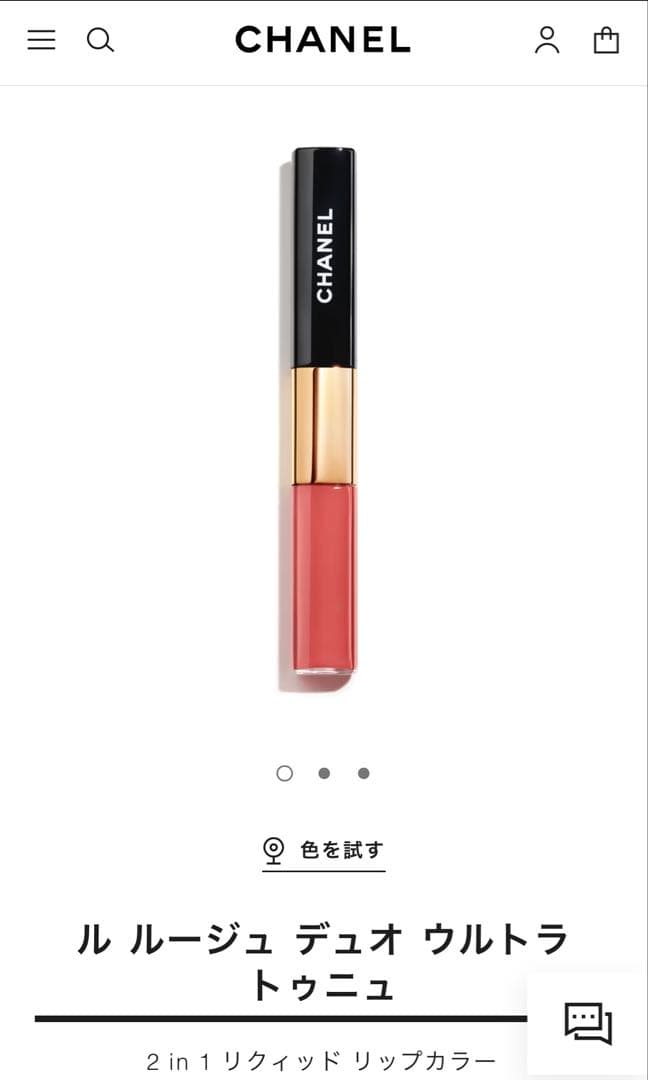 CHANEL ル ルージュ デュオ ウルトラ トゥニュ コーラルピンク 限定品