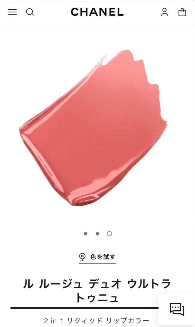 CHANEL ル ルージュ デュオ ウルトラ トゥニュ コーラルピンク 限定品