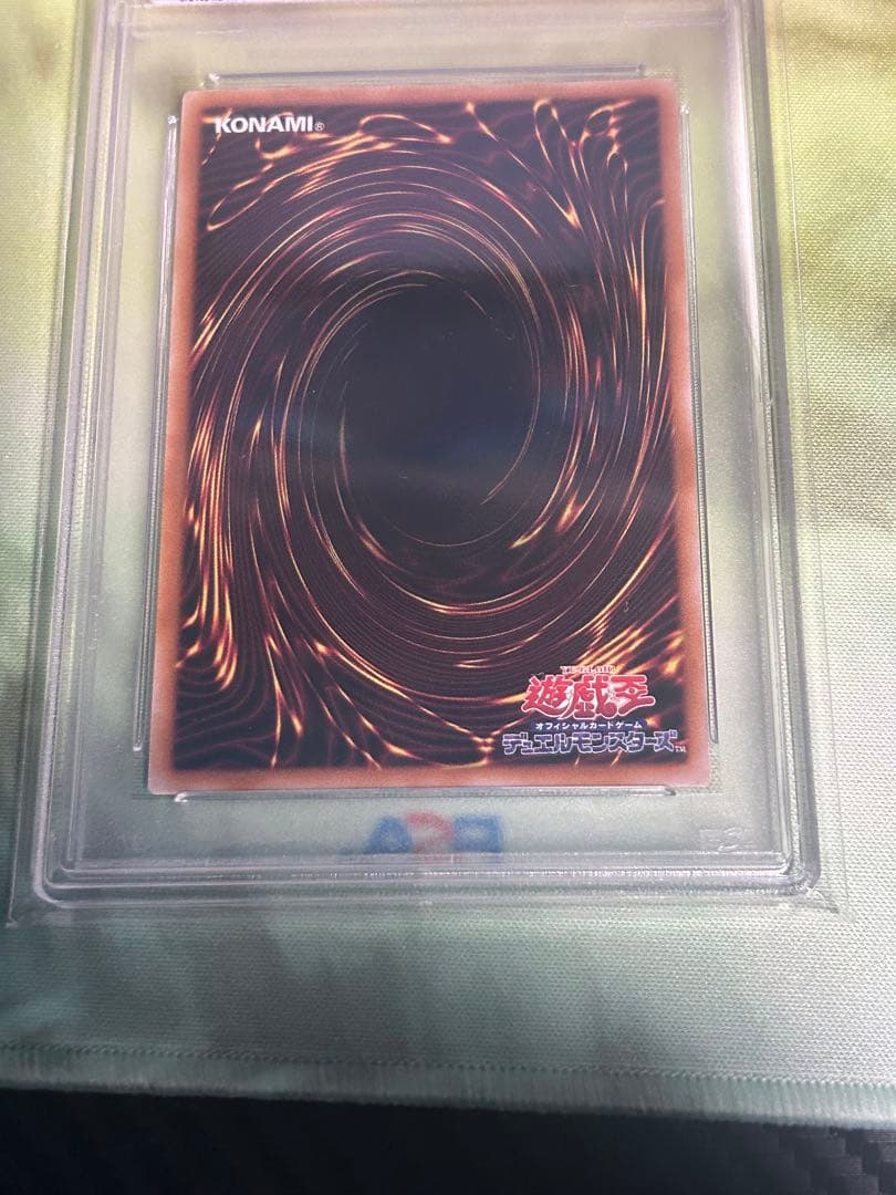 遊戯王 浮世絵風 青眼の白龍 ブルーアイズ ホワイトドラゴン　psa10