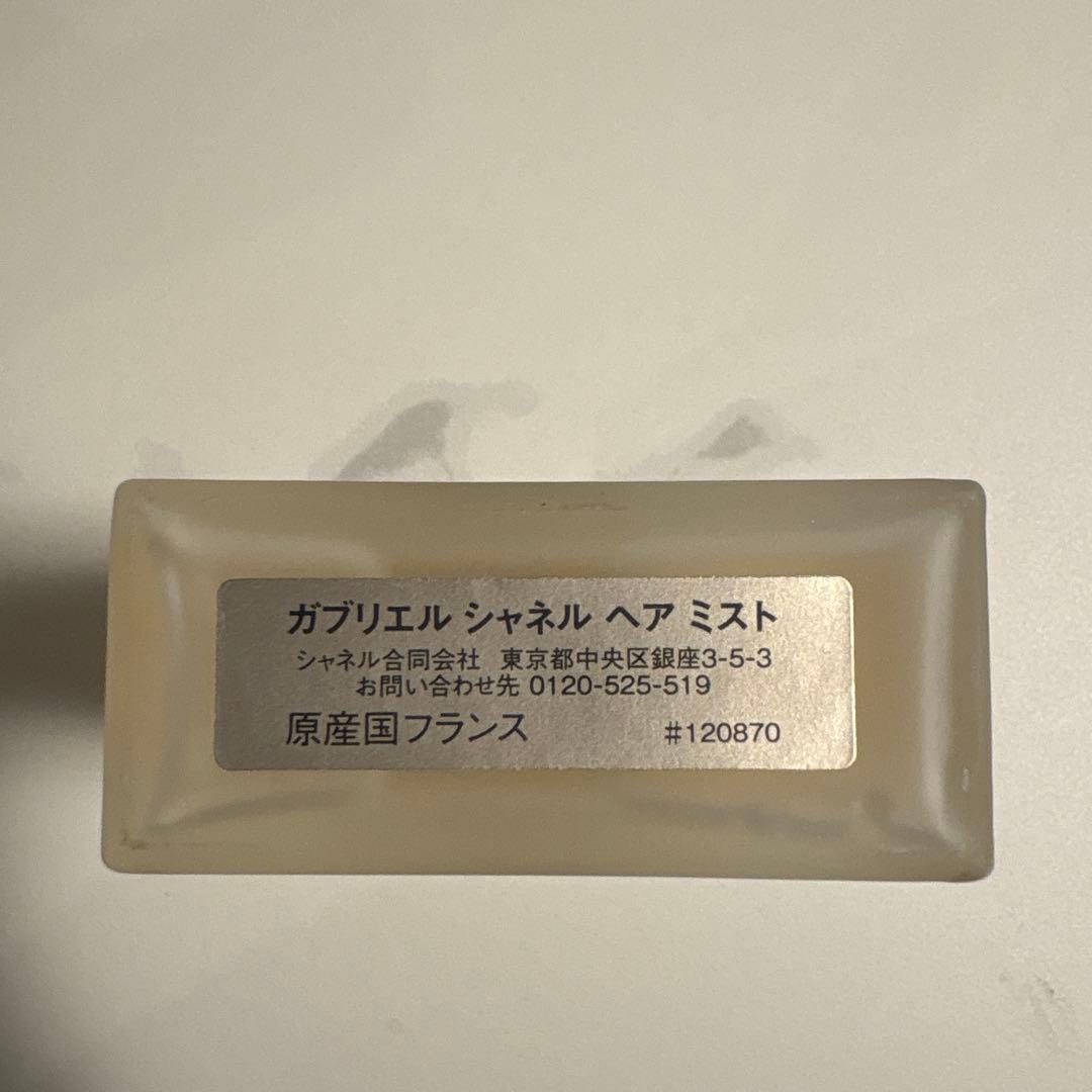 ガブリエルシャネルヘアミスト