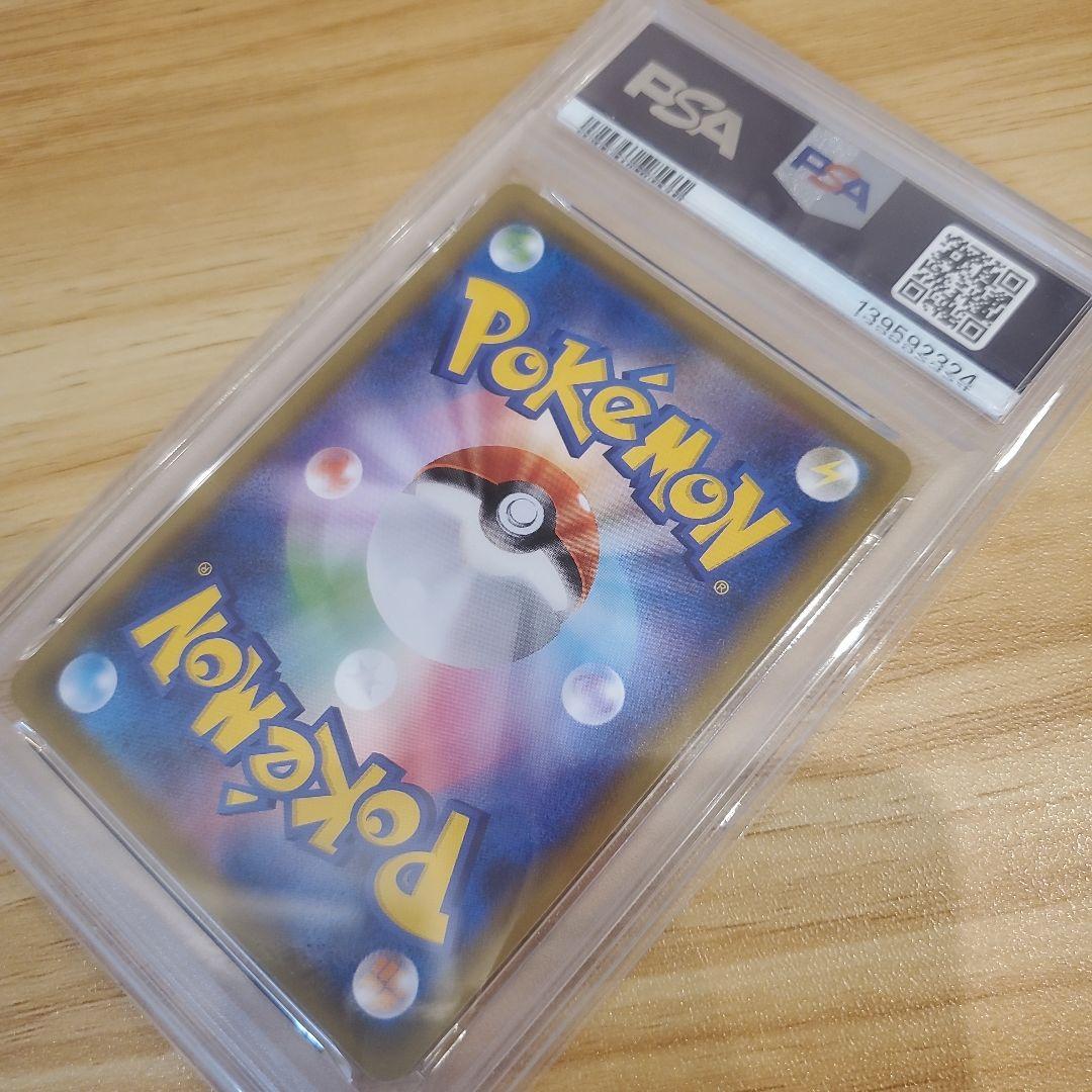 ポケモンカード カイリューV SR SA PSA10 美品 蒼空ストリーム