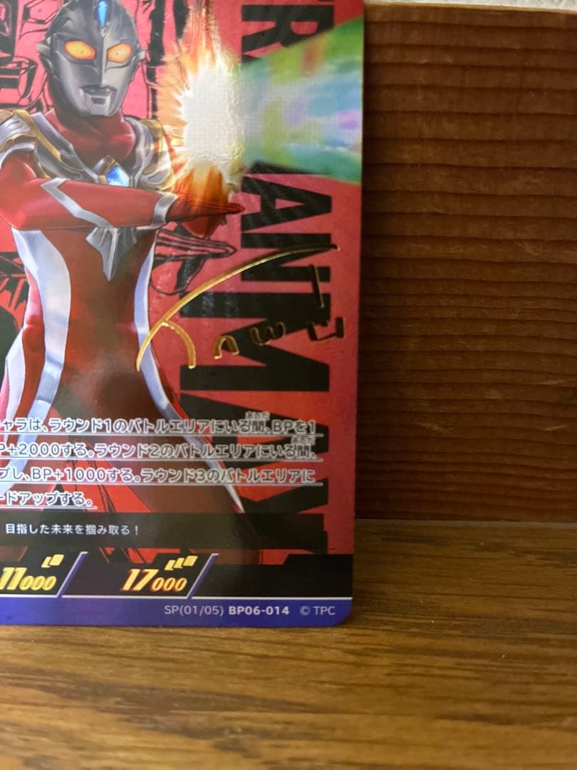 ウルトラマンカードゲーム　ウルトラマンマックス　マクシウムカノン　SP