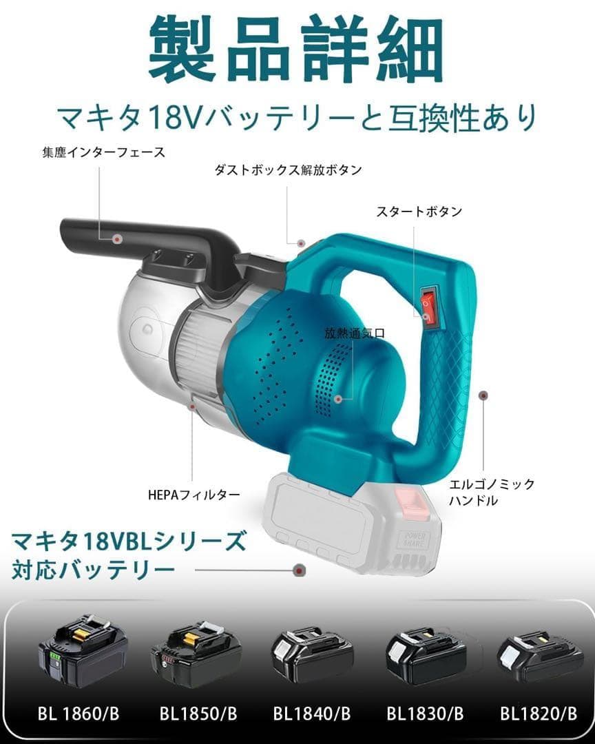 新品 未使用コードレス掃除機 本体のみ マキタ互換 16000Pa強力吸引 軽量