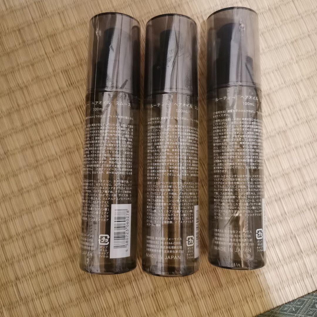 LUTY オイルトリートメント 100ml 3本セット
