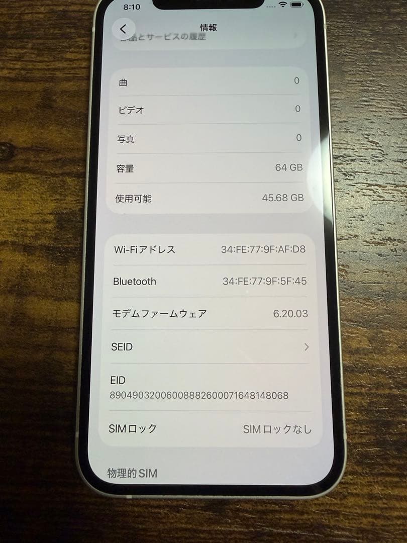 箱あり iPhone12 64G ホワイト SIMフリー　バッテリー残量75%