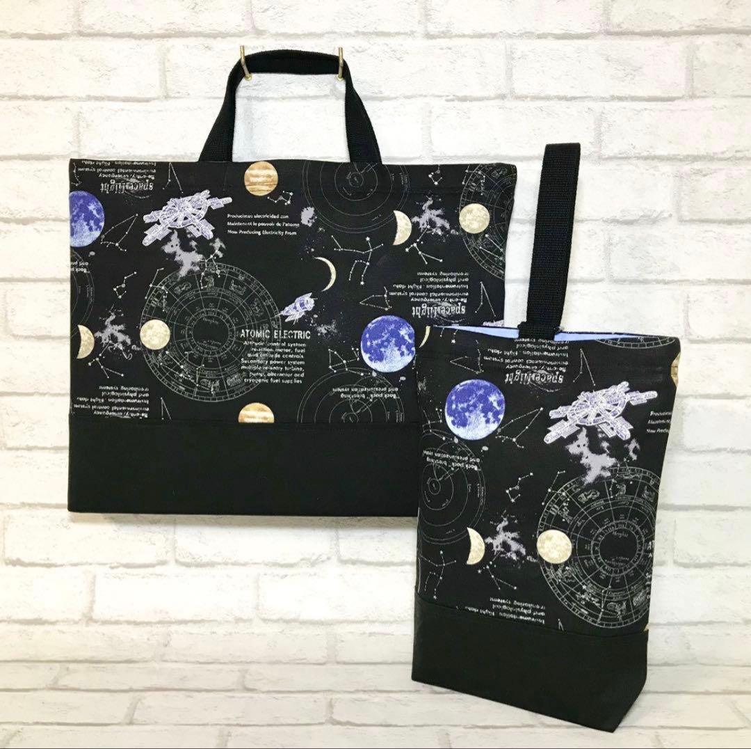 【ちか】宇宙/惑星/深海魚 入園入学グッズ5点