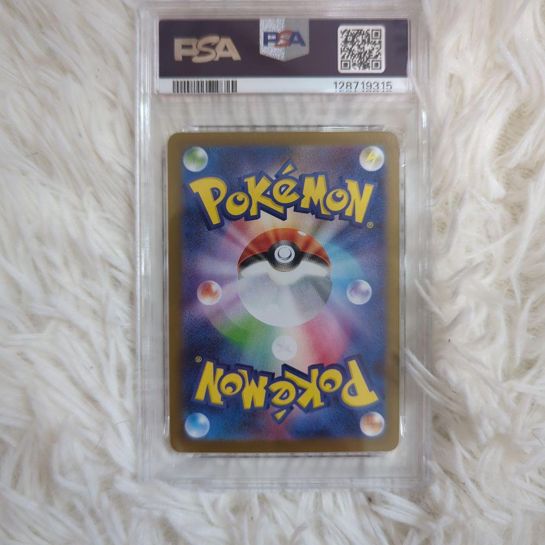 リーフィアex SAR 　psa10