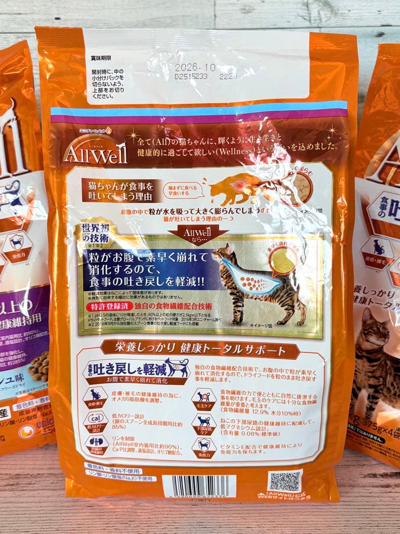 AllWell 15歳以上の猫用フィッシュ味 1.5kg×４袋