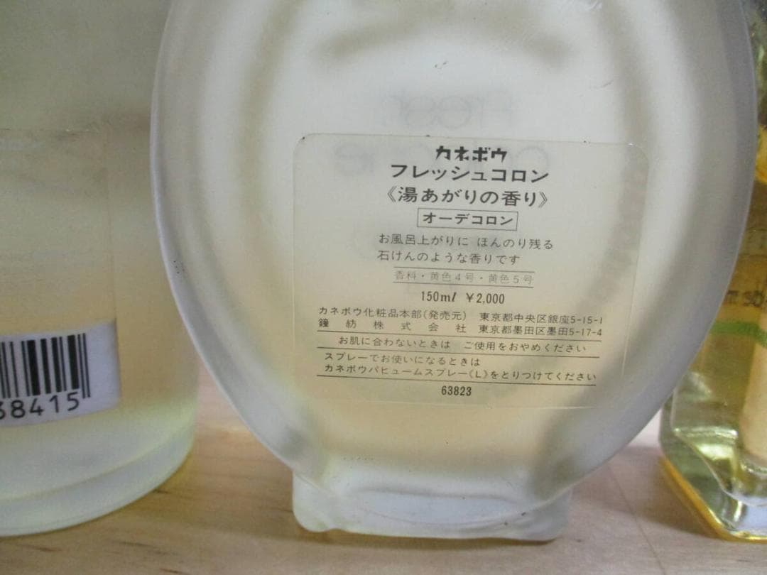 鬼レア　カネボウ　フレッシュコロン　７種　１５０ｍｌ　ほぼ未使用品