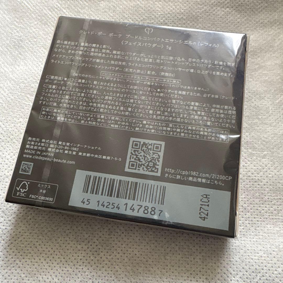 新品☆クレド・ポー　プードルコンパクトエサンシエルn.