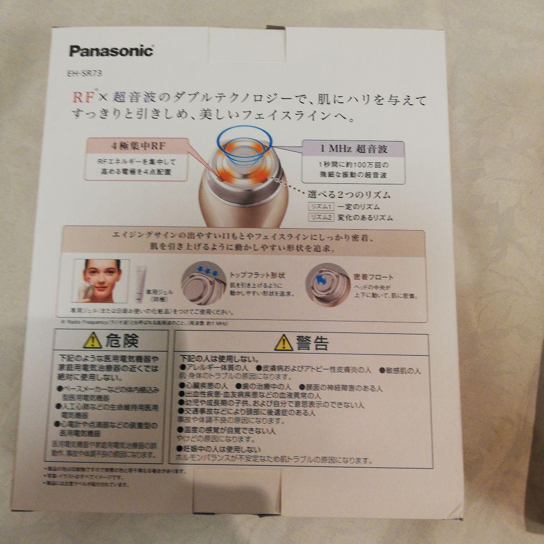 美品パナソニック Panasonic RF美顔器 ゴールド EH-SR73-N