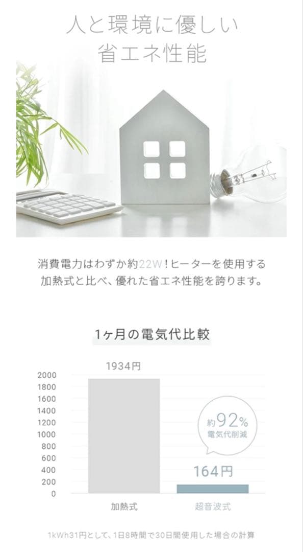 【新品】モダンデコ　卓上加湿器　BRUME 超音波加湿器　おしゃれ