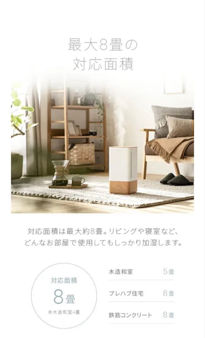 【新品】モダンデコ　卓上加湿器　BRUME 超音波加湿器　おしゃれ