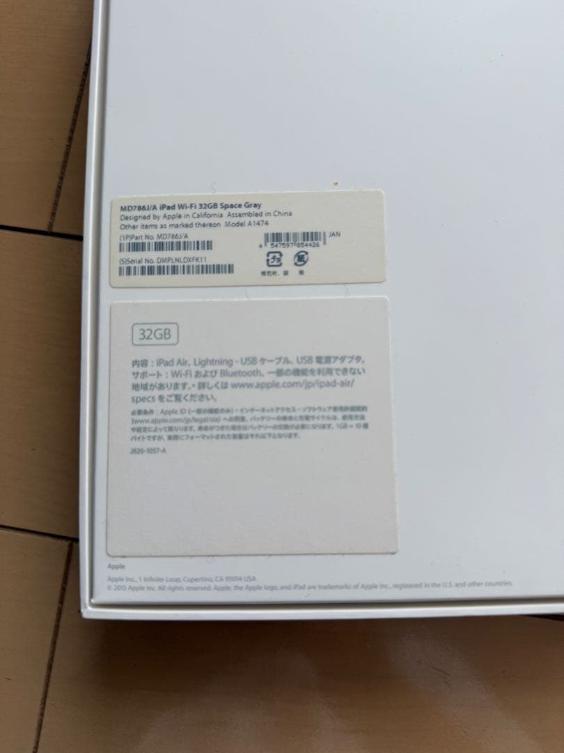 Apple iPad Air 32GB スペースグレー　Wi-Fiモデル