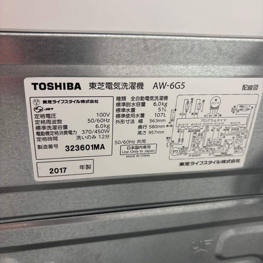 ★236　電子レンジ　洗濯機　冷蔵庫　一人暮らし　家電セット　安い　設置無料
