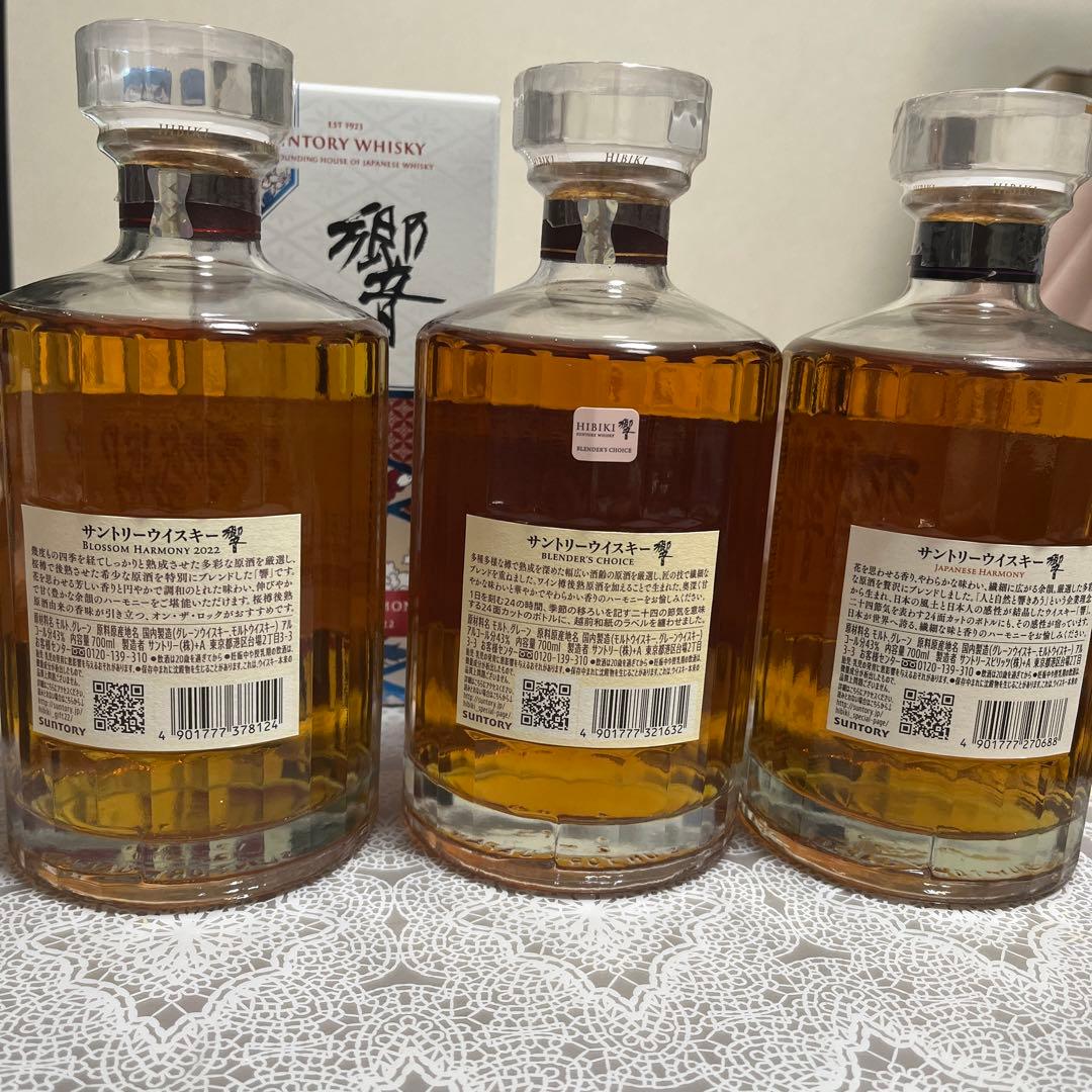 【未開栓】響 3本セット