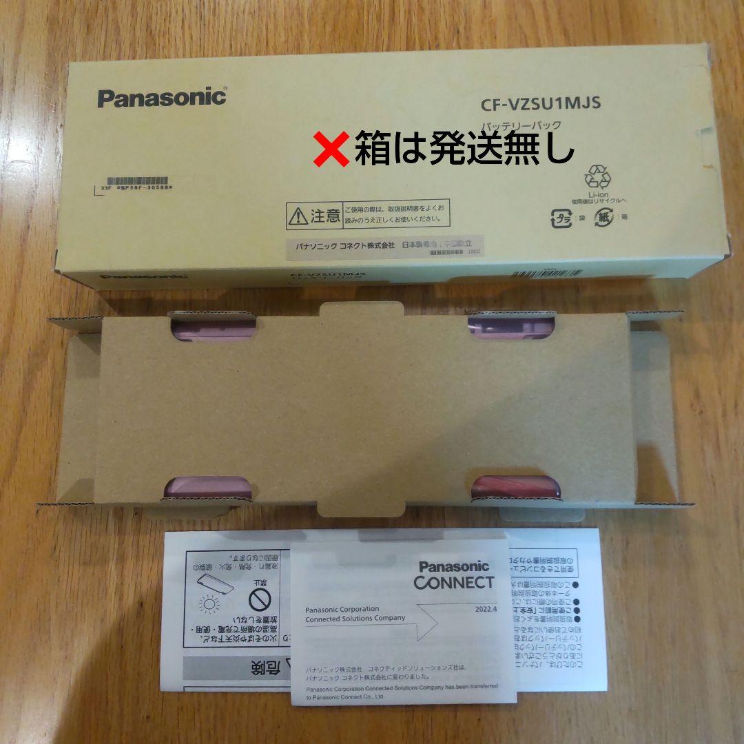 【中古品】Let's note バッテリーパック CF-VZSU1MJS