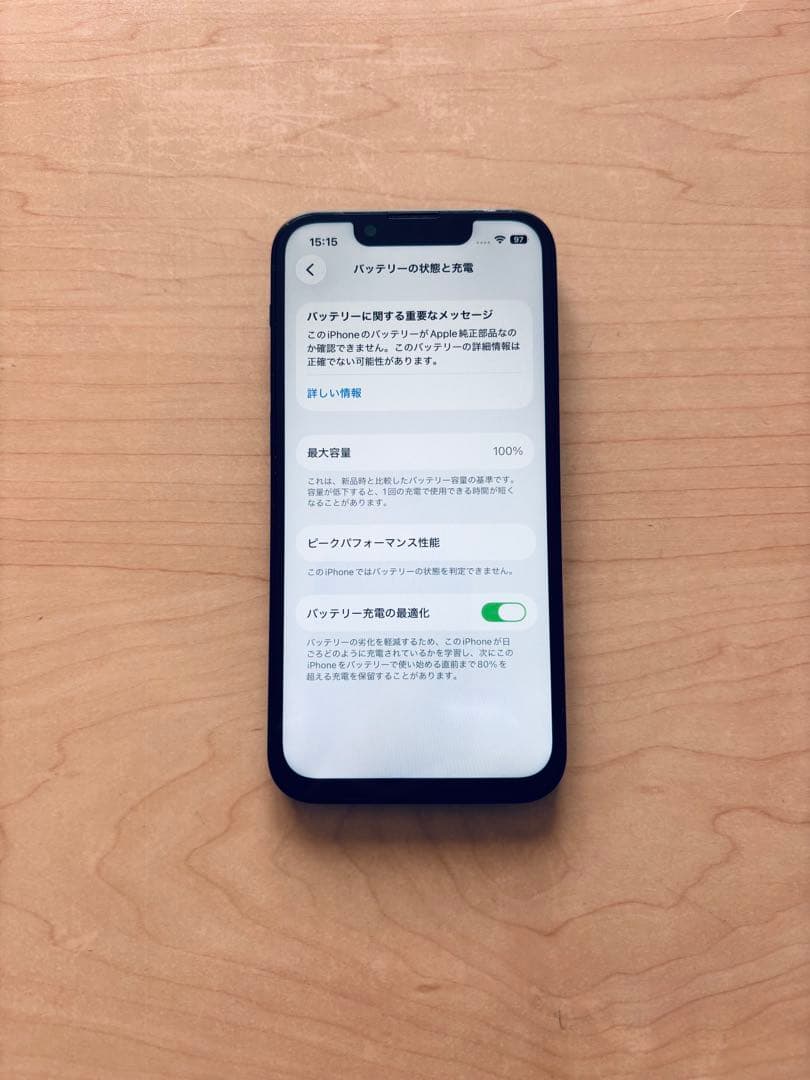 iPhone 13 mini 128GB グリーン 100%バッテリー