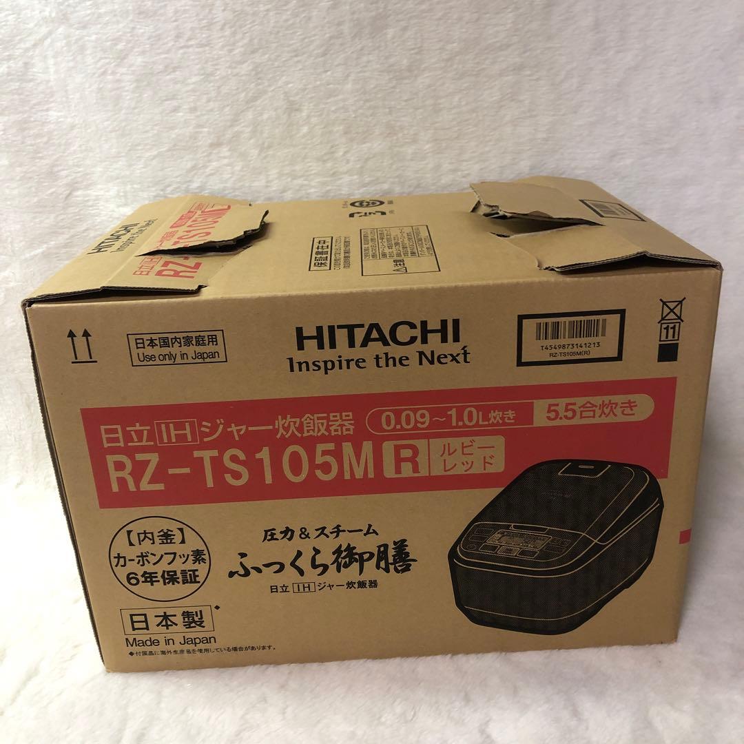 未使用品 HITACHI RZ-TS105M IHジャー炊飯器 ふっくら御膳