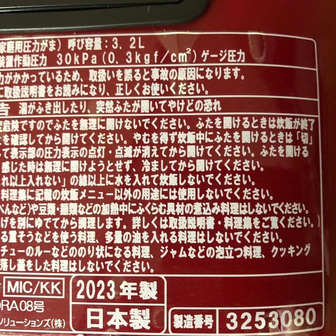 未使用品 HITACHI RZ-TS105M IHジャー炊飯器 ふっくら御膳