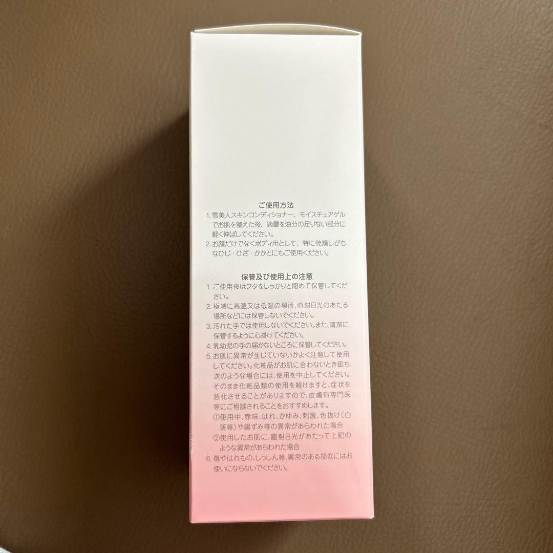 雪美人 MILKY LOTION 150ML
