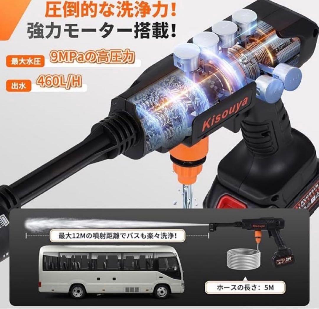 高圧洗浄機 コードレス 自吸式洗車機 モバイル高圧洗浄機 洗車・ベランダ・外壁