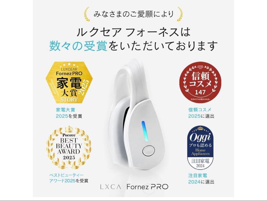 新品 LUXCEAR Fornz PRO 美顔器