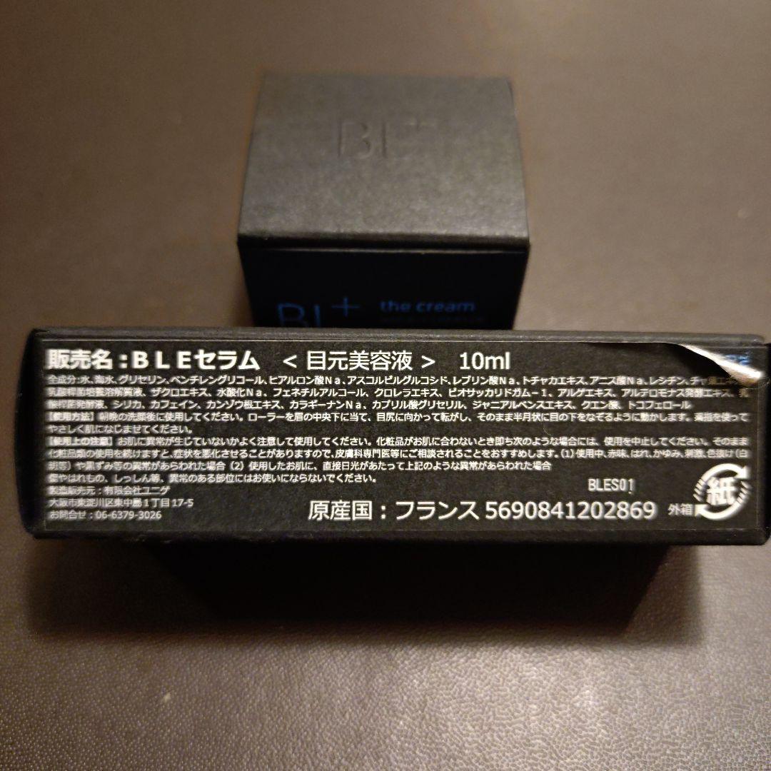 ブルーラグーン　BLUE LAGOON フェイスバック目元美容液クリームセット