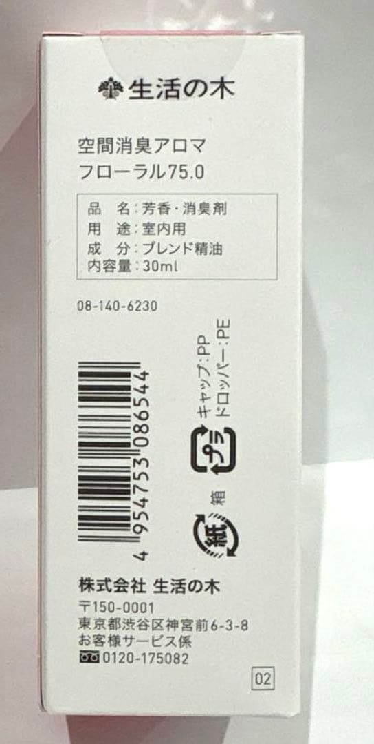 【新品】生活の木 空間消臭アロマ エッセンシャルオイル フローラル 30ml×3