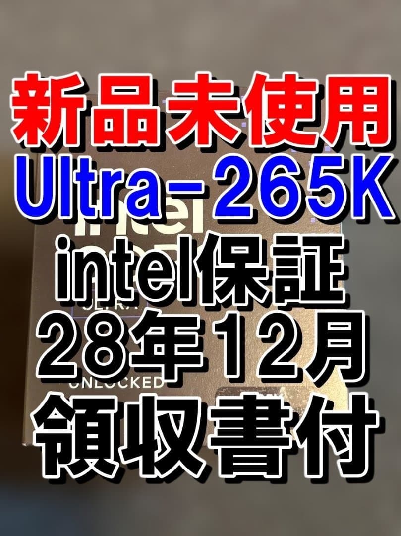 新品 Intel Core Ultra 7 265K LGA1851 CPU