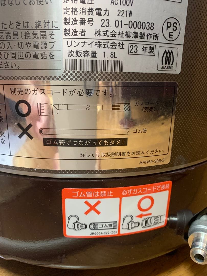 こがまる 2-10合 都市ガス PR-100VQT