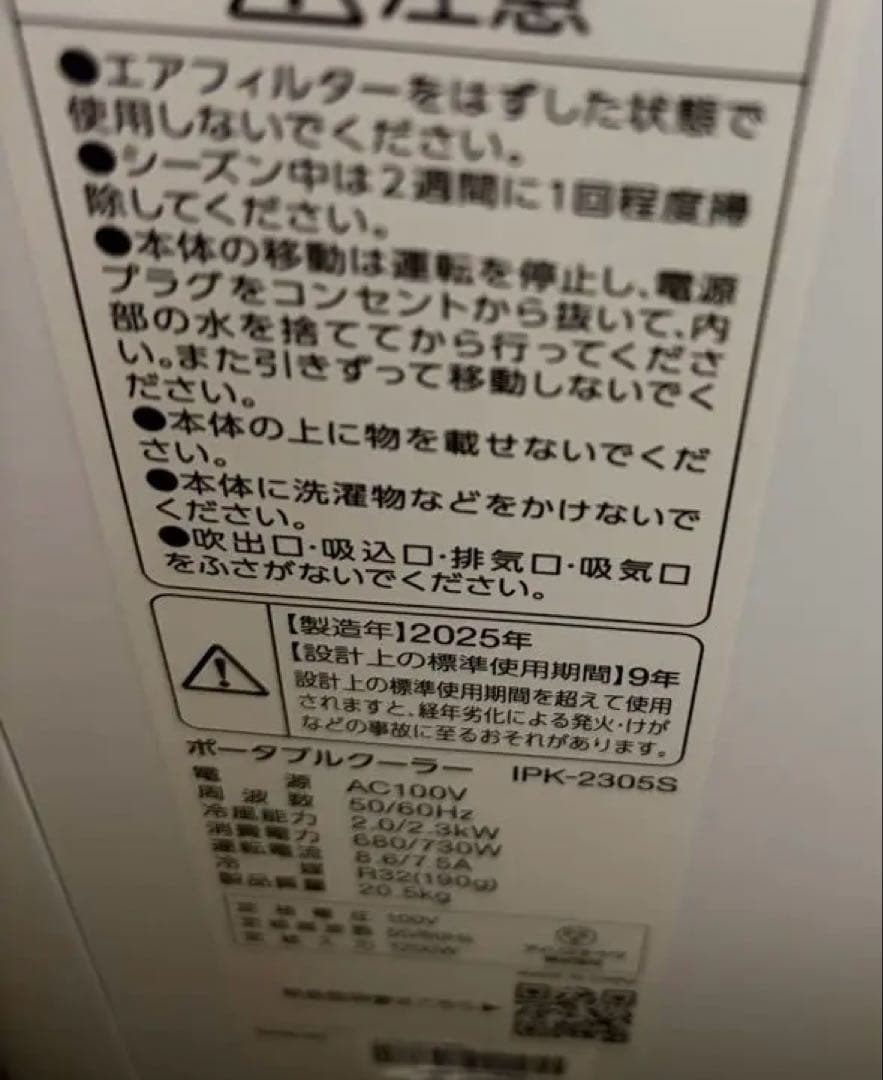 【美品】2025年製コンパクトエアコン ポータブルクーラー