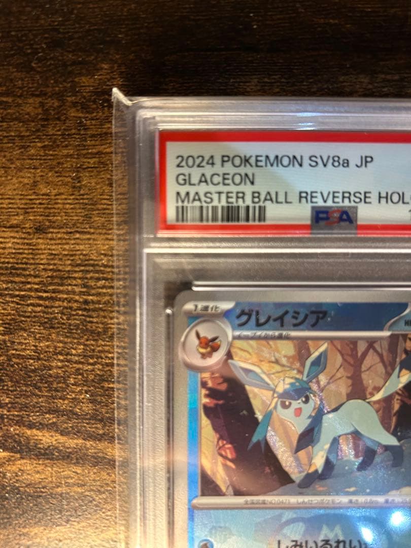 2024 POKEMON SV8a JP グレイシア #040