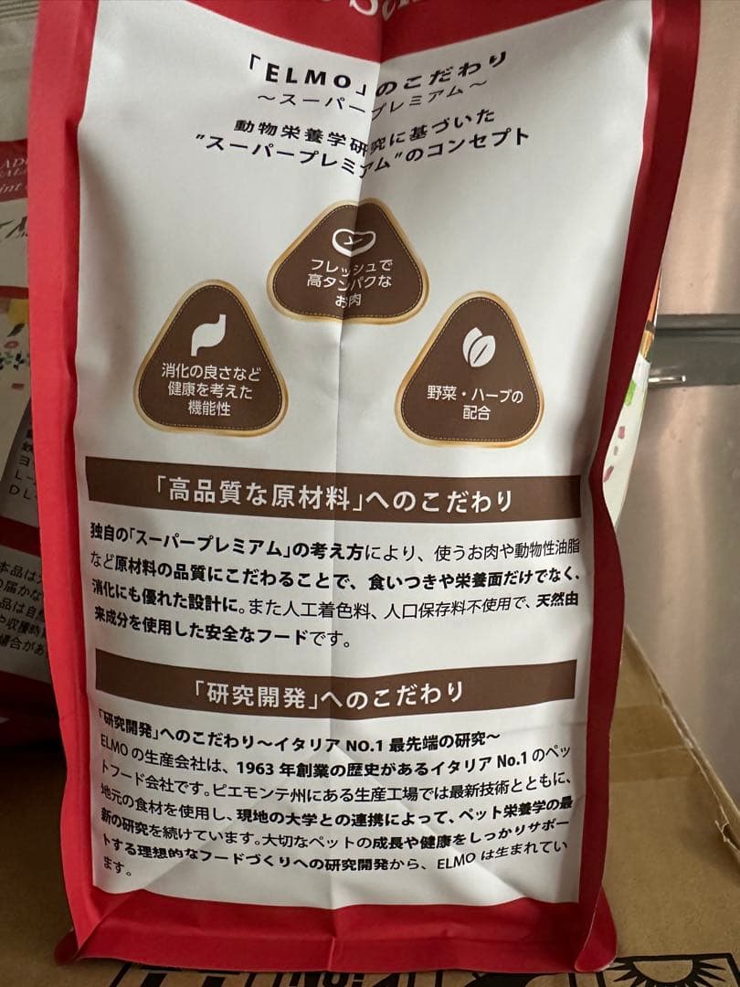 ELMO サーモン&ライス 3kg×2袋　成犬用ドライフード