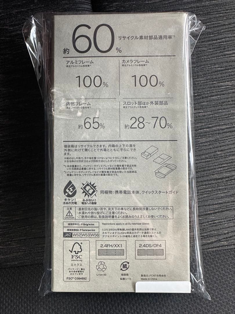 新品未使用 arrows We2 Plus スレートグレイ8GB 256GB