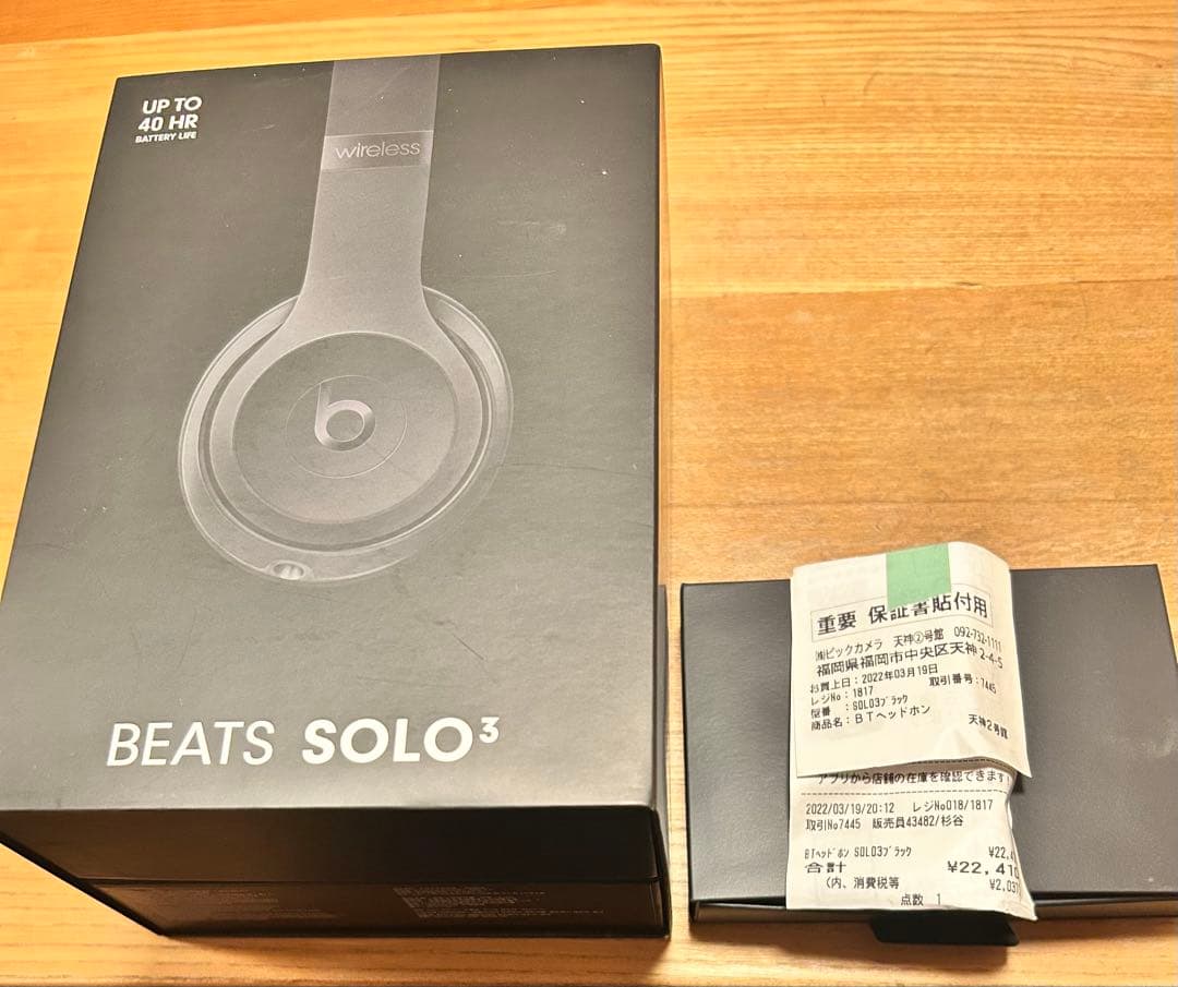 Beats Solo3 ワイヤレスヘッドフォン