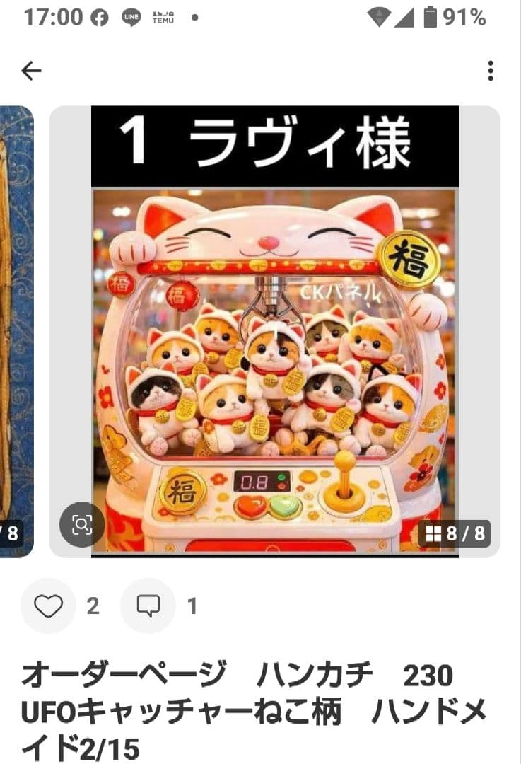 ご確認用　ラヴィ　ねこちゃん柄ハンカチ　ハンドメイド1/31