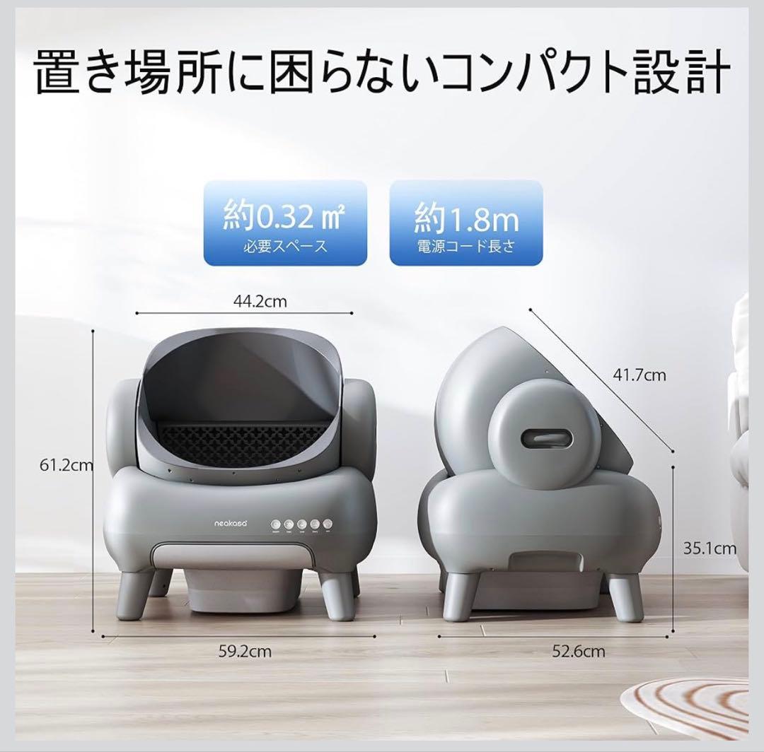 Neakasa M1 猫 トイレ 全自動