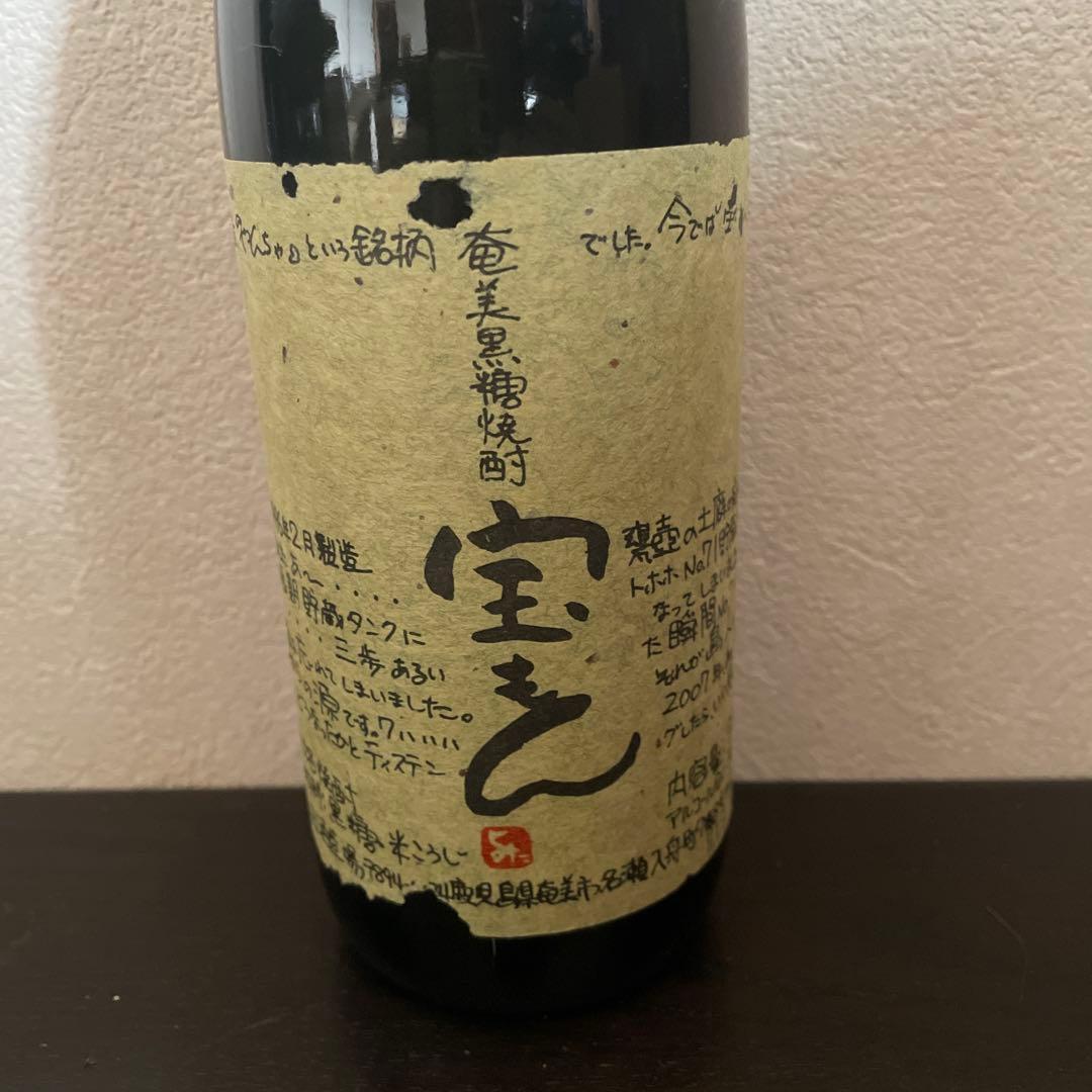 【お宝・スーパー限定品】龍宮 「宝もん」奄美黒糖焼酎 1996年醸造　720ml