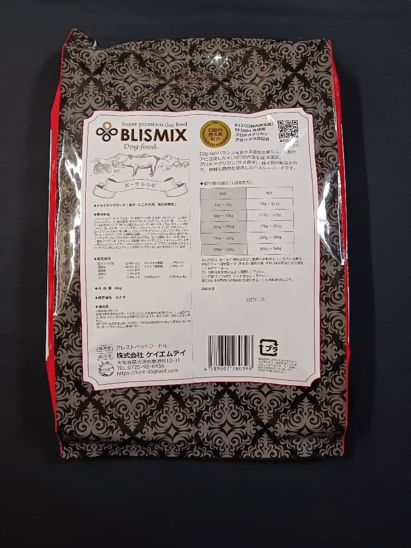 ブリスミックス ポークレシピ 3kg×3袋