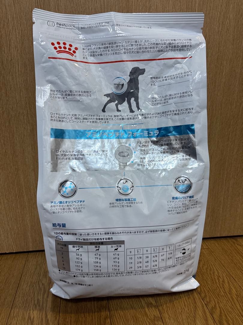 ロイヤルカナン アミノペプチド フォーミュラ 犬用 3キロ 犬用療法食