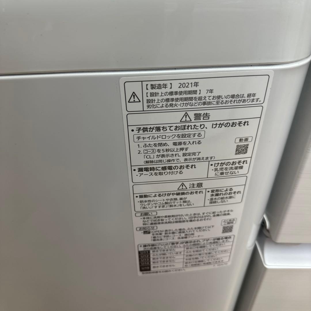自社配送設置無料　 パナソニック洗濯機 大容量 シャープ冷蔵庫　 高年式