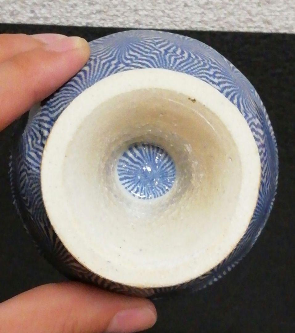 俵萌子作　練上　こま犬文　ぐい呑　共箱　略歴付　酒器