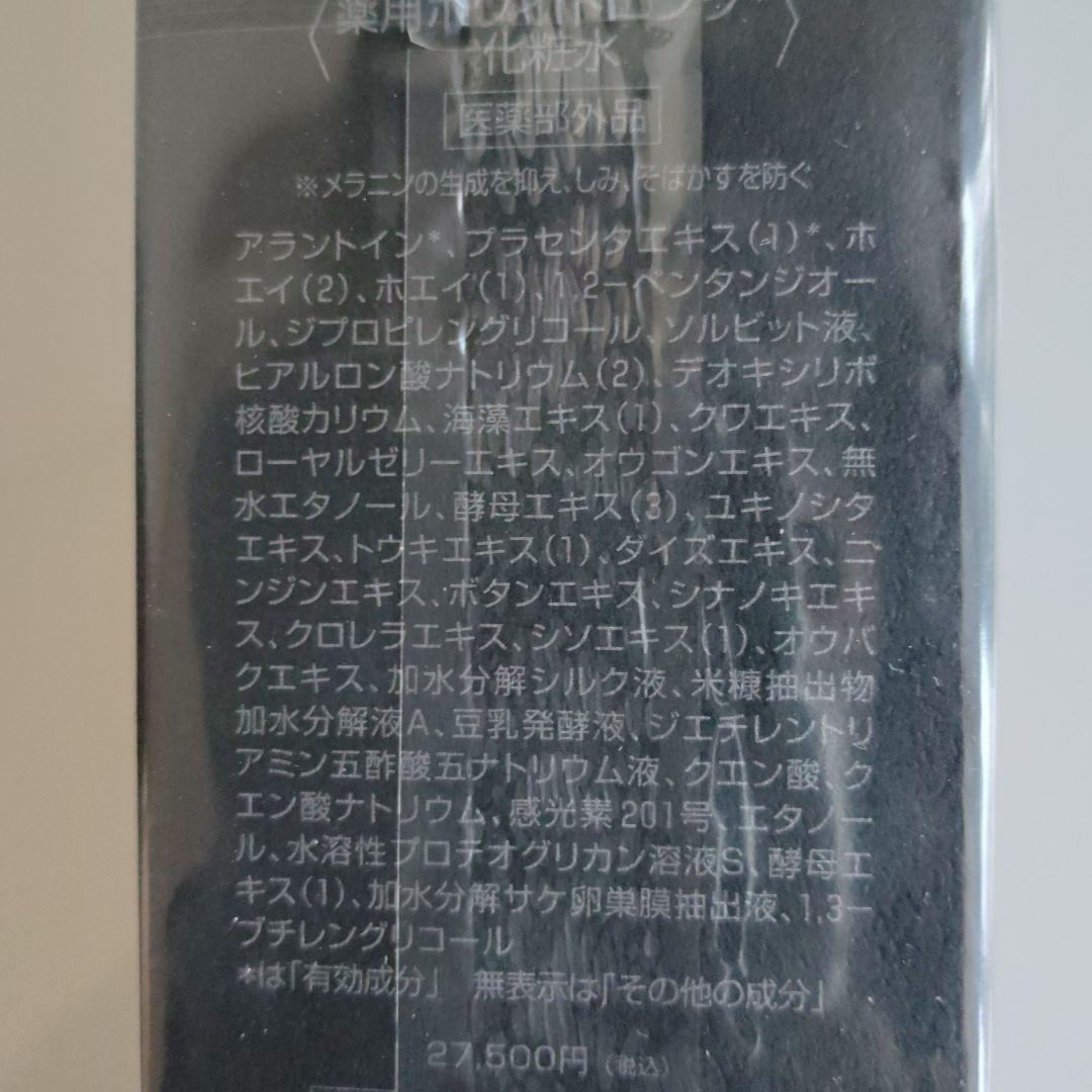 ドクターデビアス　プラチナ　AXローション　AHH 新品　未開封