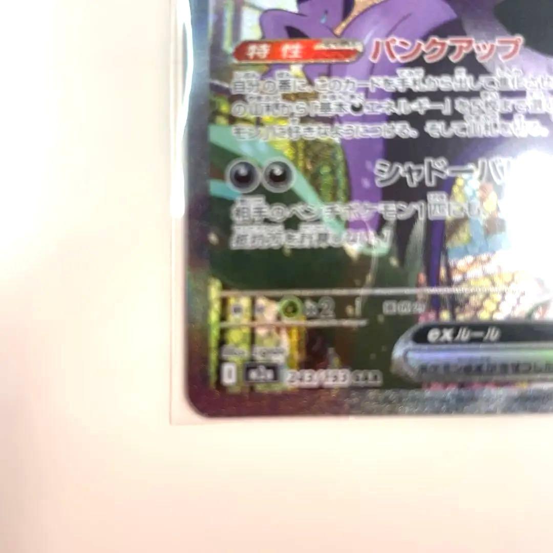 メガリザードンex MA マリィのオーロンゲex SAR メガズルズキンex