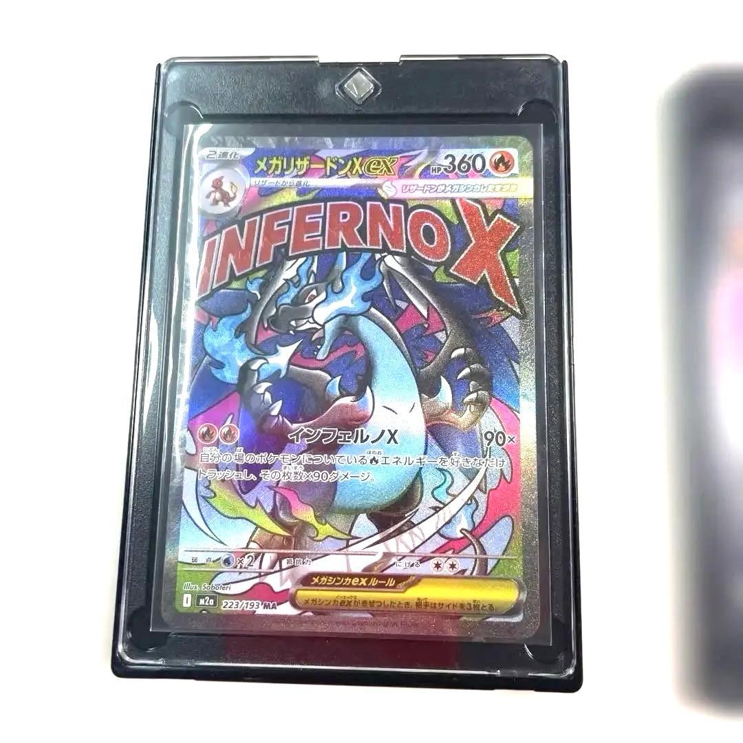 メガリザードンex MA マリィのオーロンゲex SAR メガズルズキンex