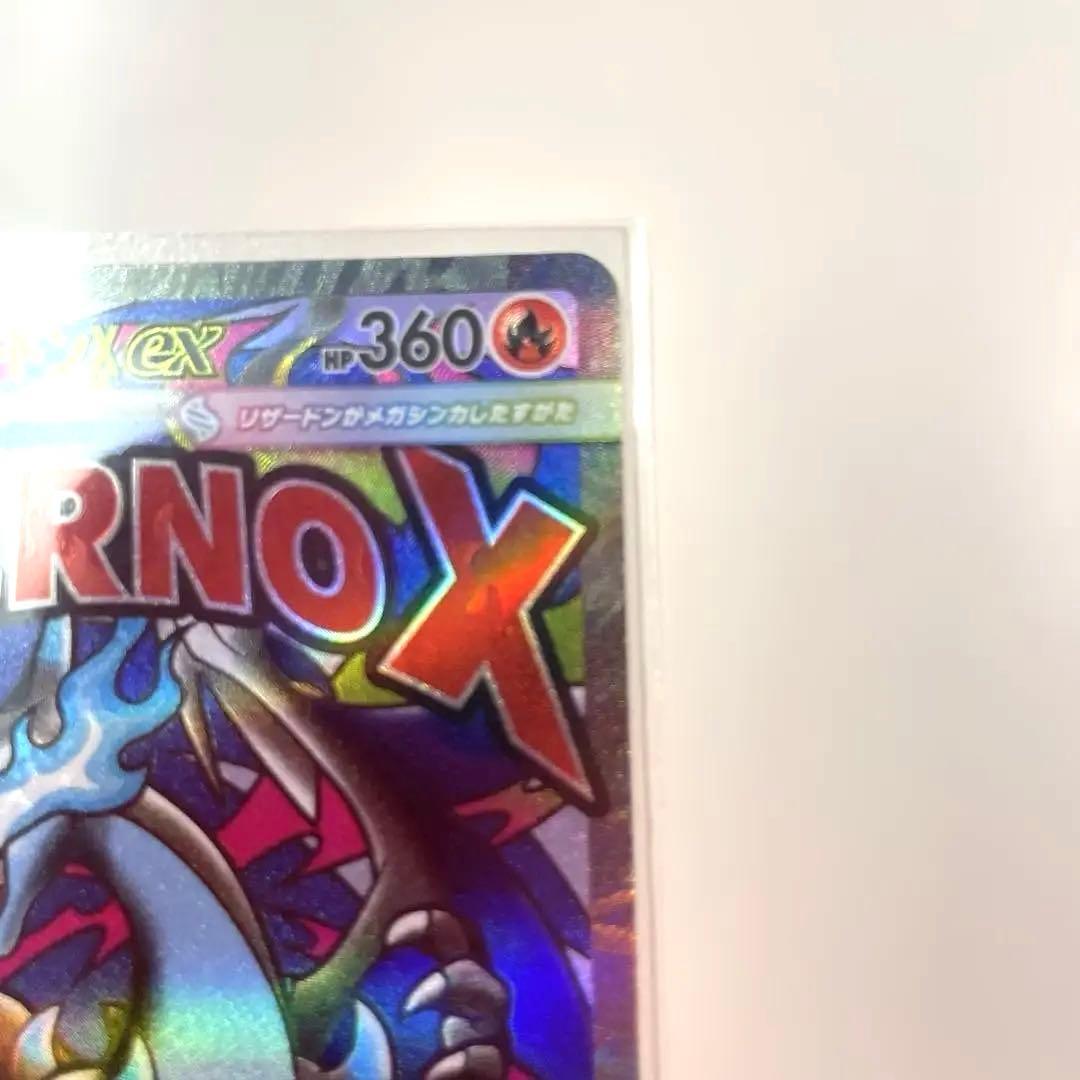 メガリザードンex MA マリィのオーロンゲex SAR メガズルズキンex